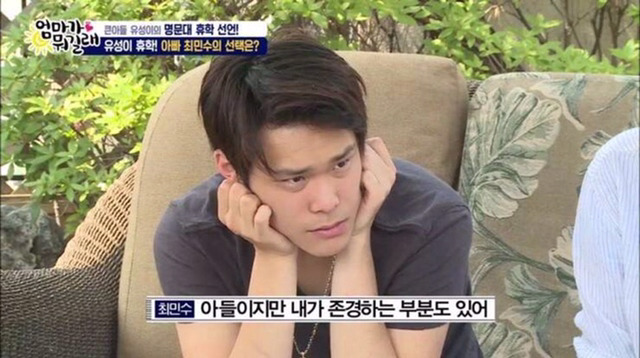 명문대 휴학한 아들에 최민수의 조언 | 인스티즈