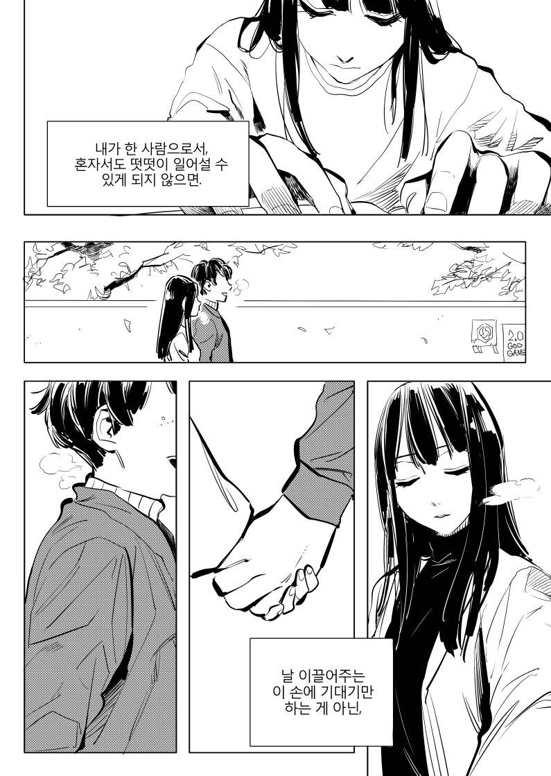 일리단녀 망가 7화.manhwa | 인스티즈