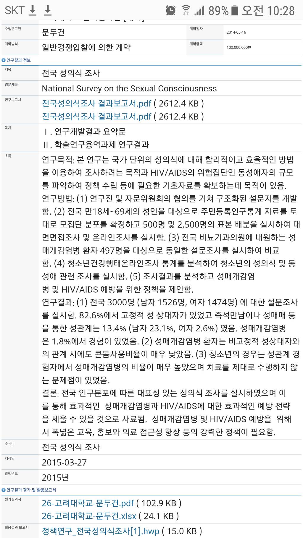 여성가족부 - 한국 남성의 절반이 성매매 경험이 있다. 사실일까? | 인스티즈