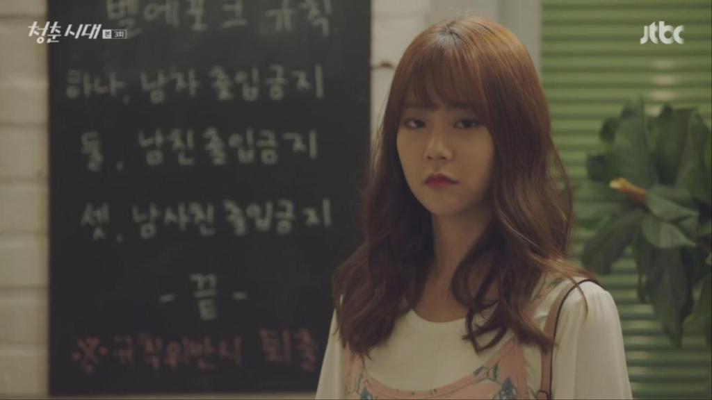 [청춘시대] 같이사는 하우스메이트가 창녀다.jpg | 인스티즈