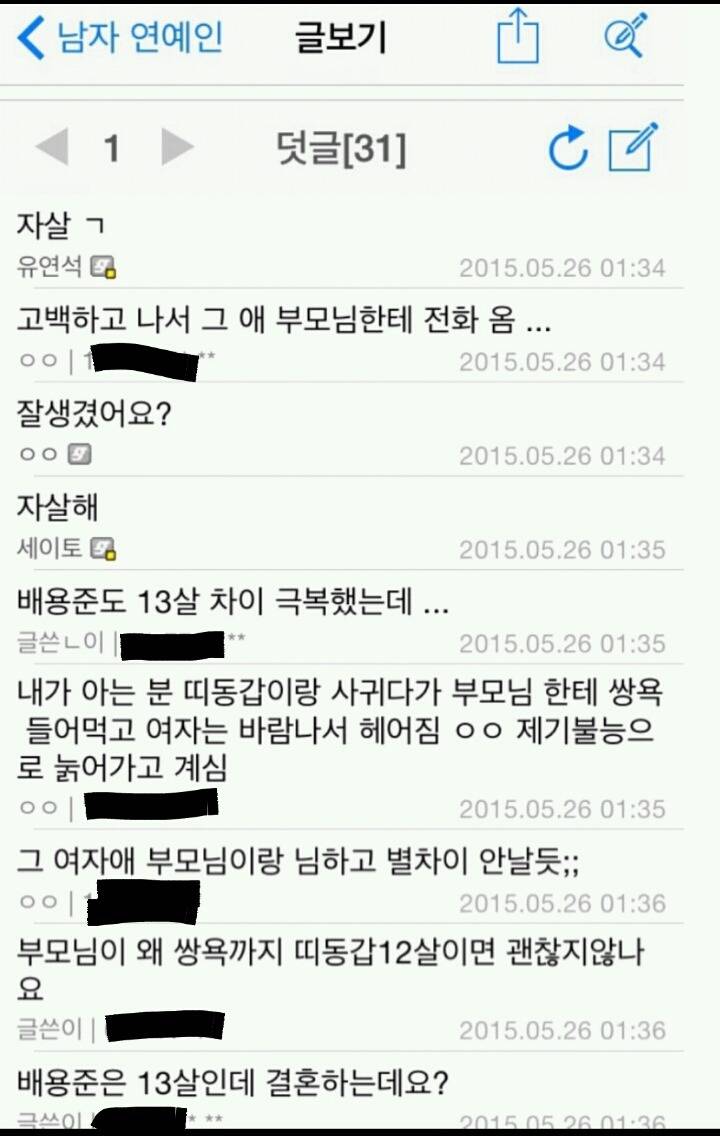 아재들이 연예인 보면 잘하는 것 | 인스티즈