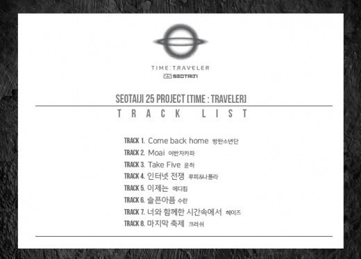 서태지 리메이크 프로젝트 노래들 모음 (원곡 포함) | 인스티즈