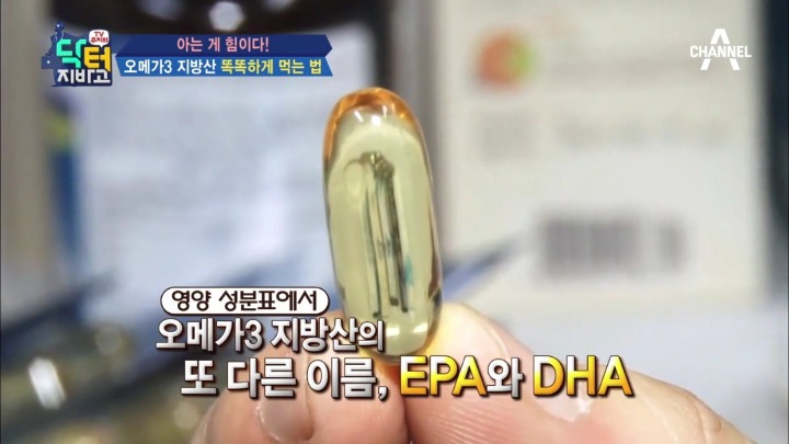 오메가 3 똑똑하게 고르기.jpg | 인스티즈