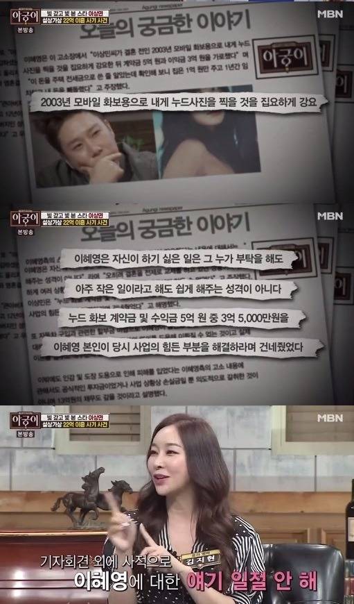 이상민과 한 채권자의 사연 .jpg | 인스티즈