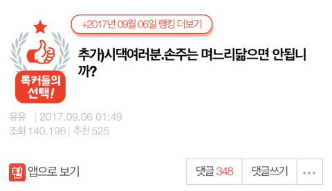 시댁여러분 손주는 며느리 닮으면 안됩니까? | 인스티즈