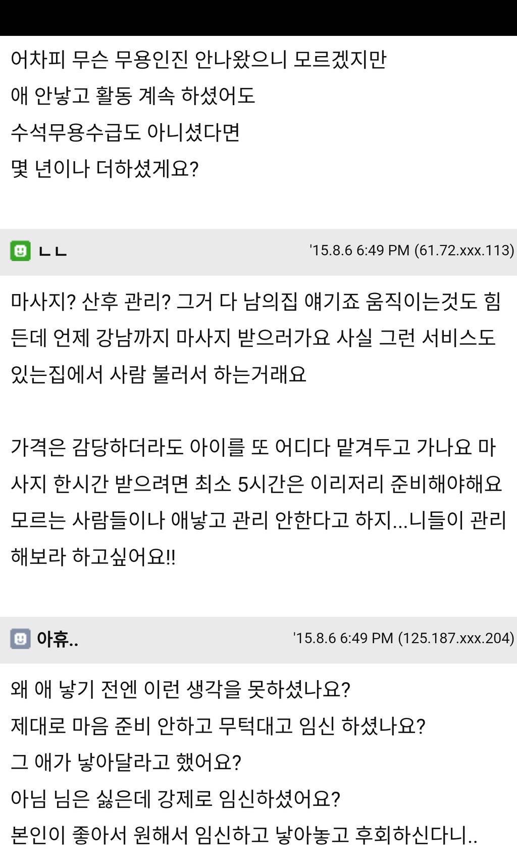 무용하시던 여성분이 아이를 낳고 산후 우울증이 와서 쓴 글 (feat.82쿡) | 인스티즈