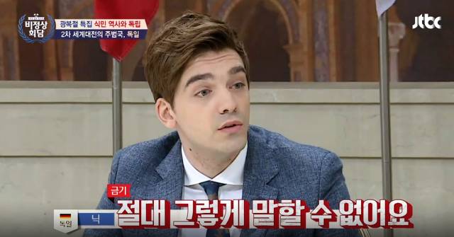 [비정상회담] 역사교육에 대한 비정상회담 멤버들의 생각 | 인스티즈