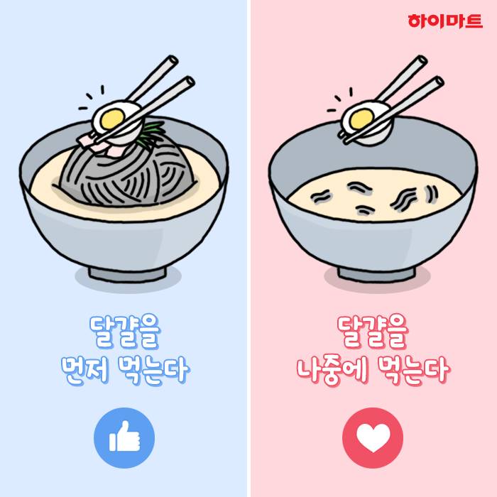 냉면 먹을때 달걀은 먼저 먹는다 vs 늦게 먹는다 | 인스티즈