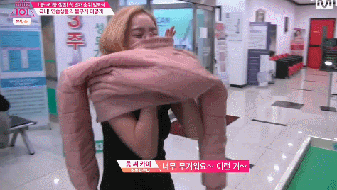 프로듀스101 진짜 벗어도 돼요? | 인스티즈