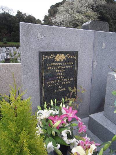 오늘이 히데기일이군요... | 인스티즈