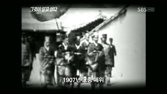 예전에 그것이 알고싶다에서 파헤친 고종의 비자금의 진실 | 인스티즈