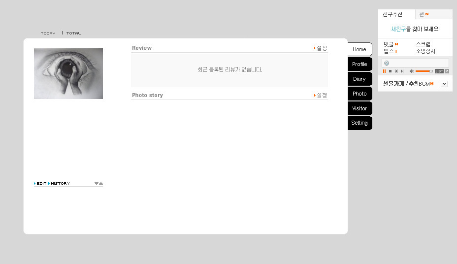 [싸이월드] sns의 완성형이라고 생각하는 싸이월드.jpg | 인스티즈