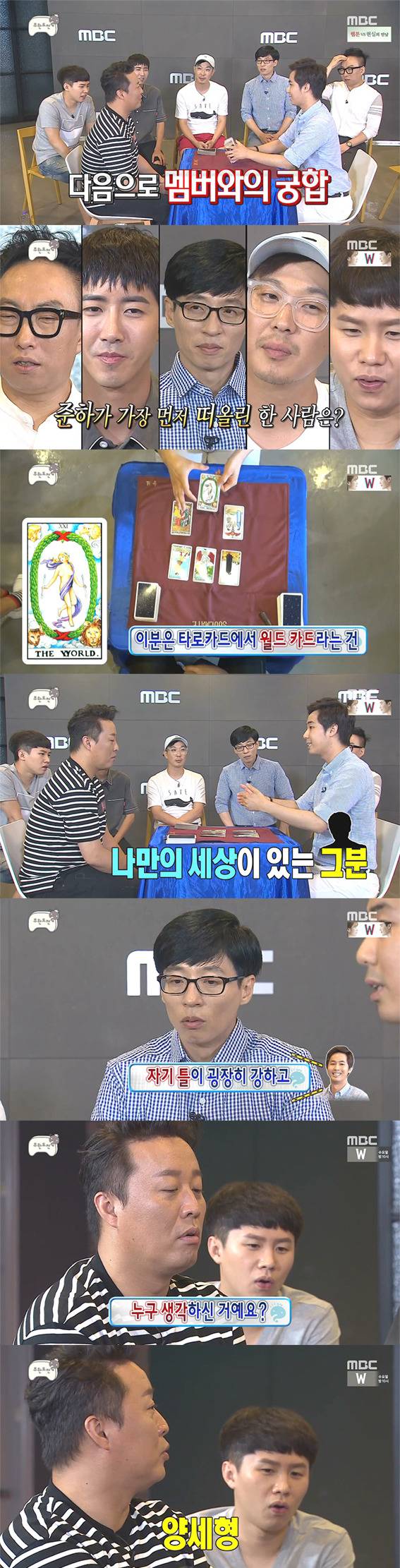 [무한도전] 의외로 케미 좋은 것 같은 정준하-양세형 | 인스티즈