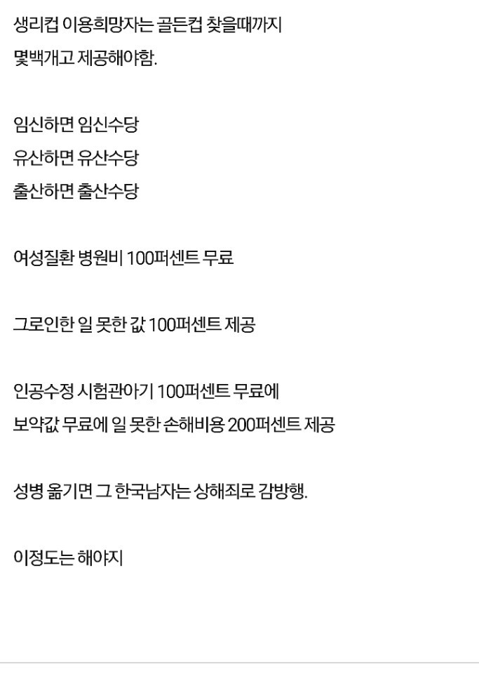 만일 자궁이 나라거라서 낙태안되면.pann | 인스티즈