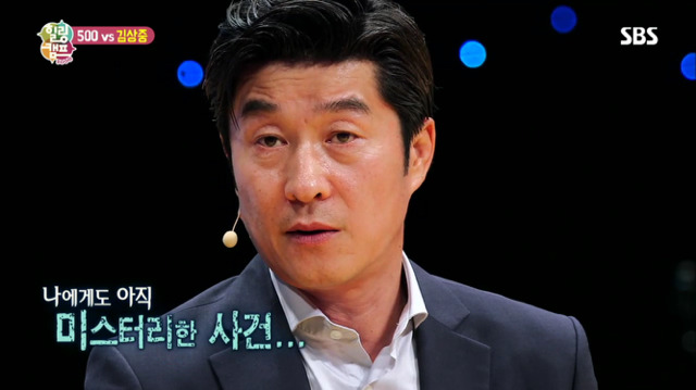 김상중 촬영 중 미스테리? 화성 여대생 실종 NG사건 '오싹' | 인스티즈