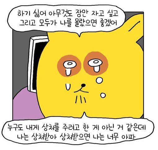 내 기분이 얼마나 족같은지 표현하기 좋은 짤들 2 | 인스티즈