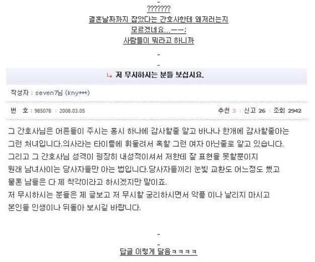 나한테 마음 있으면서도 자꾸만 튕기는간호사.jpg | 인스티즈