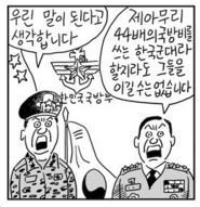 헬조선의 나쁜점이 한국 군대인 이유.reason | 인스티즈