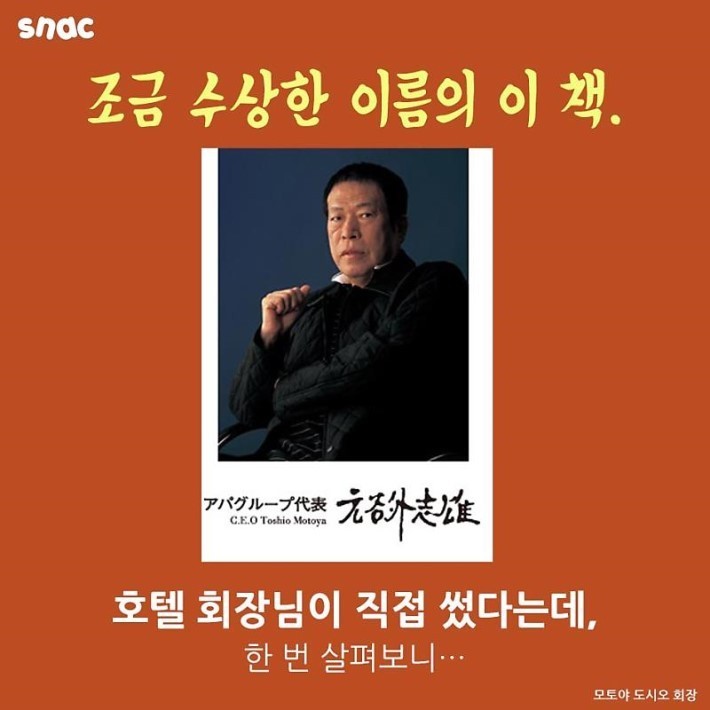 절대로 가면 안 되는 일본 호텔 | 인스티즈