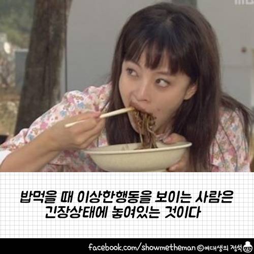 심리학자들이 말하는 8가지 사람보는 팁 | 인스티즈