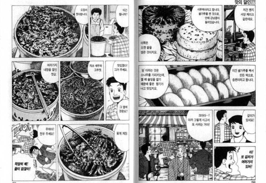 일본의 안 흔한 개념작가 | 인스티즈