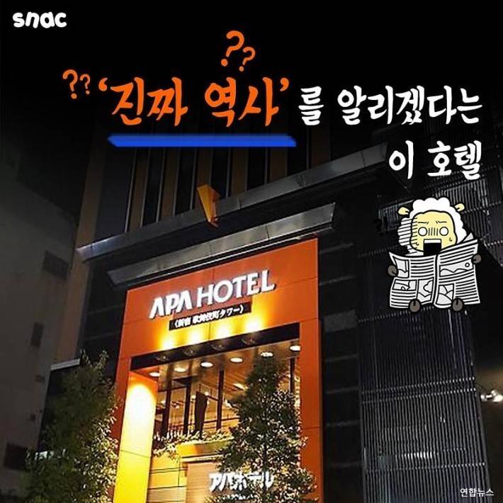 절대로 가면 안 되는 일본 호텔 | 인스티즈