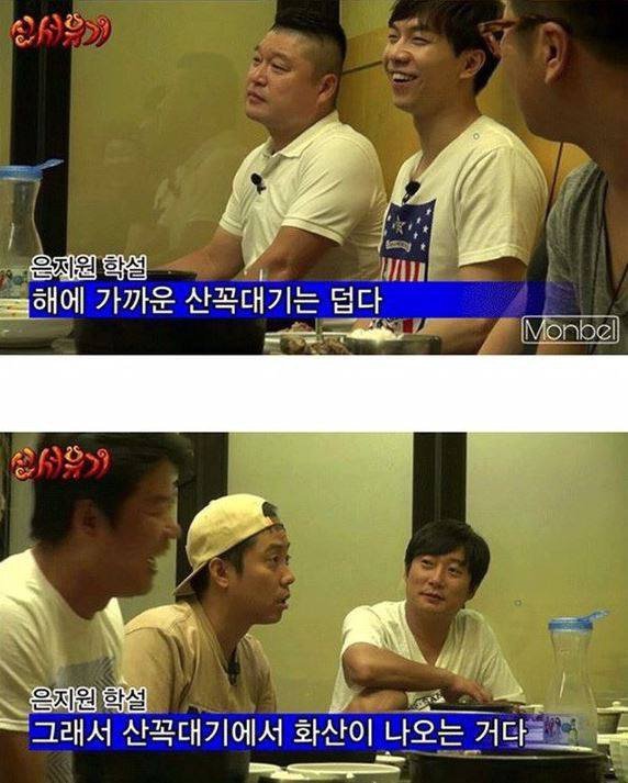 은지원이 생각한 비행기에서 에어컨 키는 이유 | 인스티즈