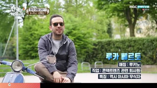 각 나라의 분위기가 묻어나는 어서와 한국은 처음이지?의 친구들 | 인스티즈