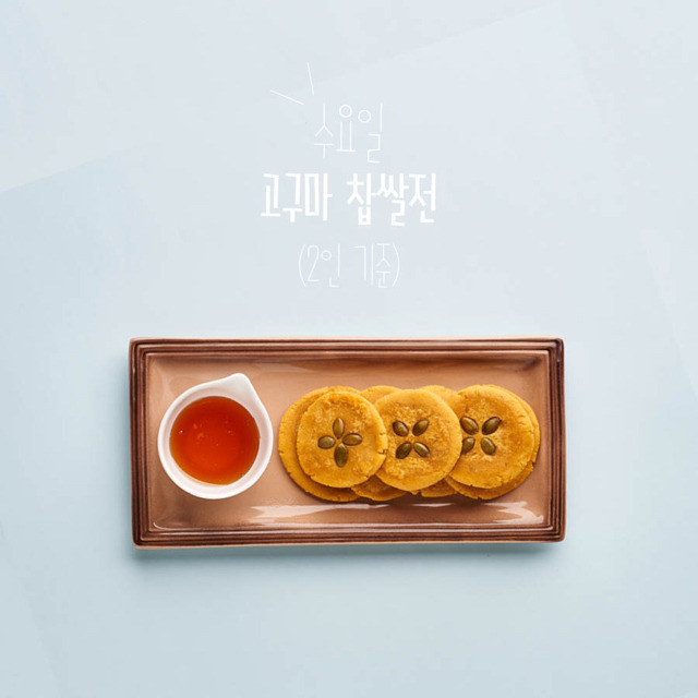 맛있는 고구마 다이어트 요리 | 인스티즈