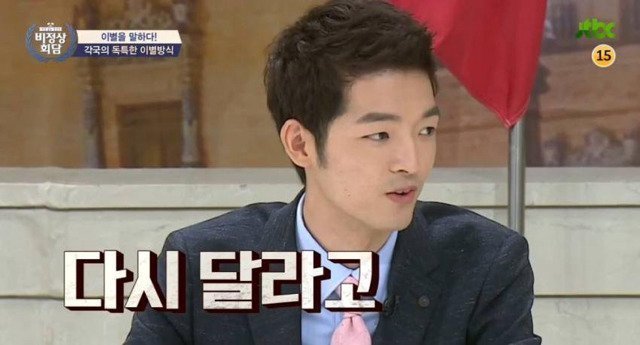 일본에서 유행한다는 이별 방식.jpg | 인스티즈