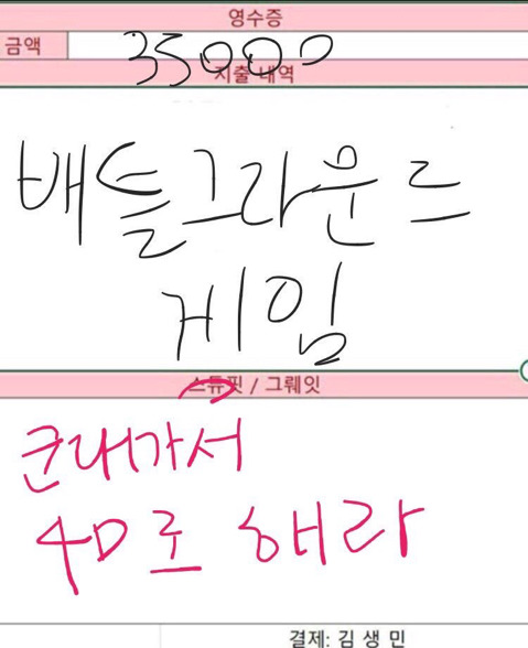 여전히 스튜핏이 난무하는 고독한 김생민 방 근황.jpg | 인스티즈