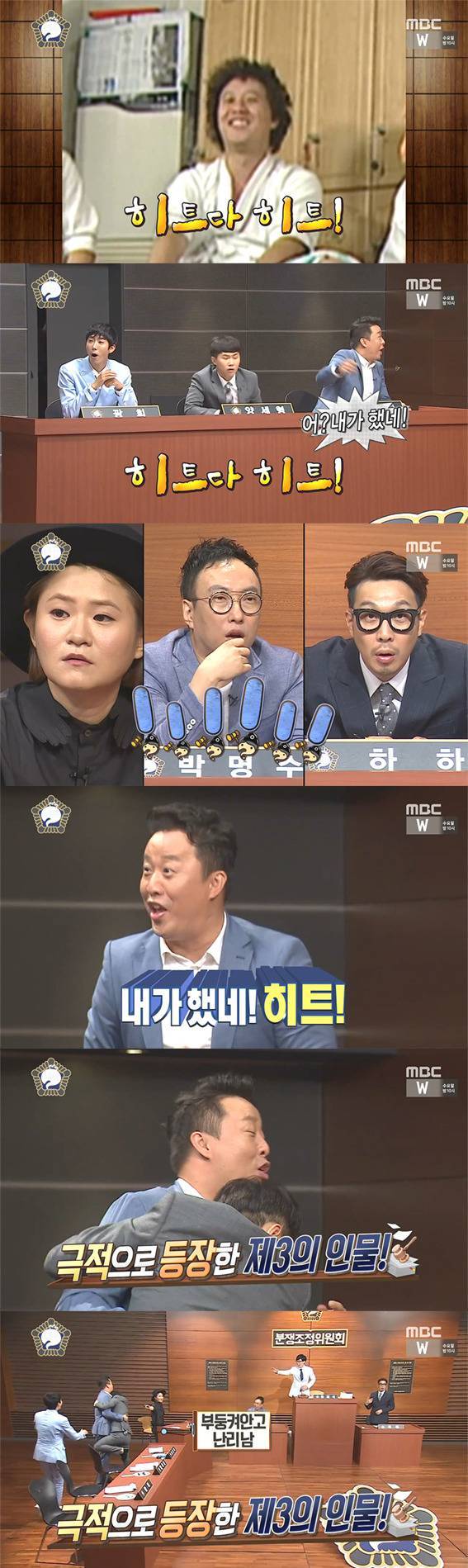 [무한도전] 의외로 케미 좋은 것 같은 정준하-양세형 | 인스티즈