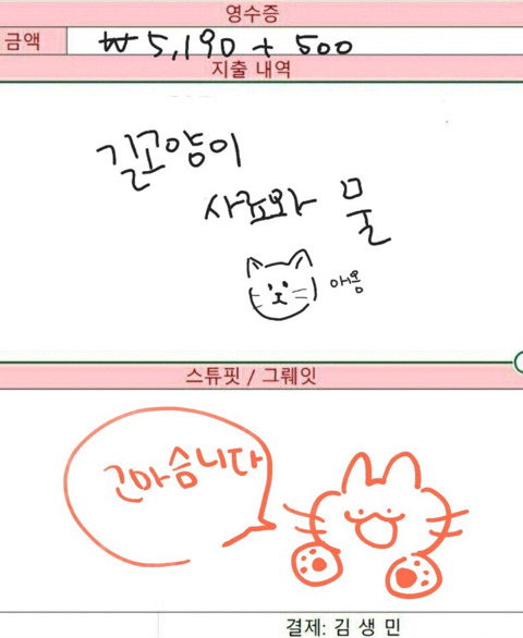 여전히 스튜핏이 난무하는 고독한 김생민 방 근황.jpg | 인스티즈