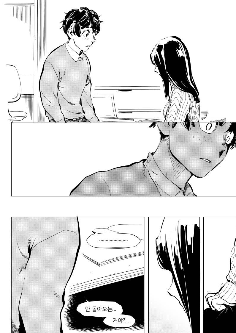 일리단녀 망가 7화.manhwa | 인스티즈