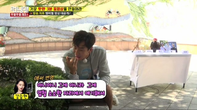 여자 연예인들과 통화로 분량뽑는 이광수.jpg | 인스티즈