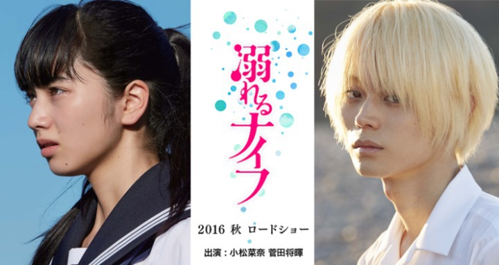 [물에빠진나이프] 퇴폐퇴폐 고딩의 기빨리는 연애 영화 - 13 | 인스티즈