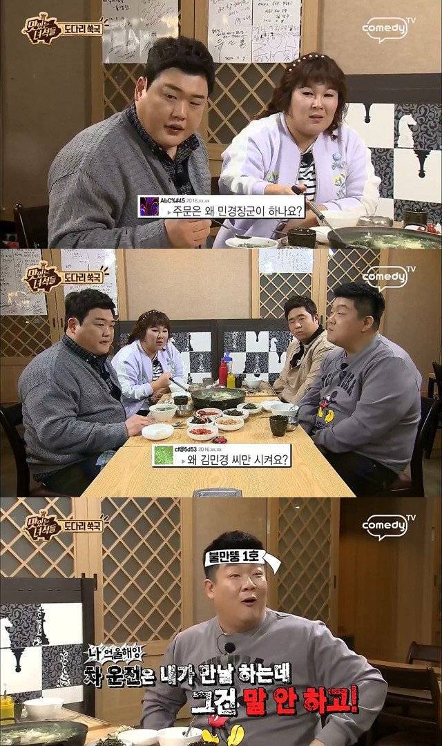 맛있는녀석들 프로불편러에게 일침 | 인스티즈