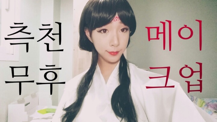 정말 많은 뷰티 크리에이터들이 따라한 판빙빙 메이크업 | 인스티즈