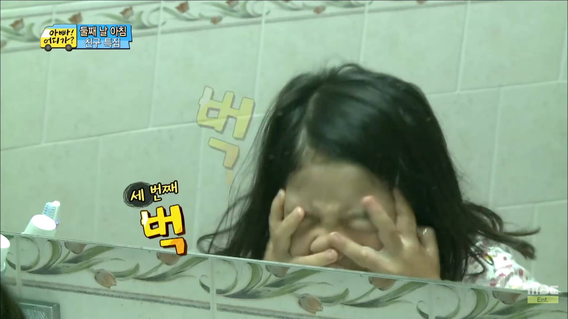 [아빠어디가] 세수하는 것도 똑 닮은 빈이와 빈이 친구 예서 | 인스티즈