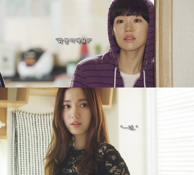 [청춘시대] 내가 쓰고 싶어서 쓰는 윤진명과 강이나의 첫 만남 | 인스티즈