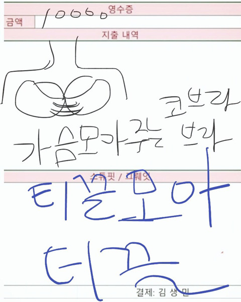 여전히 스튜핏이 난무하는 고독한 김생민 방 근황.jpg | 인스티즈