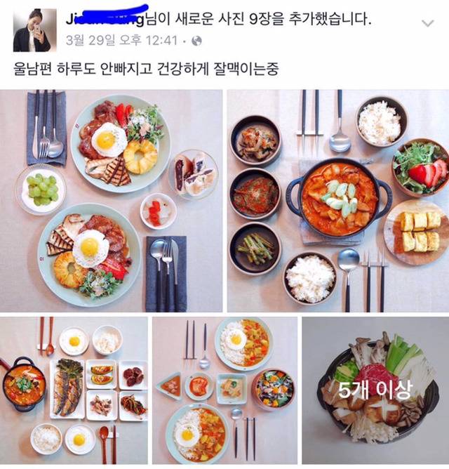 어느신혼부부의상차림 | 인스티즈