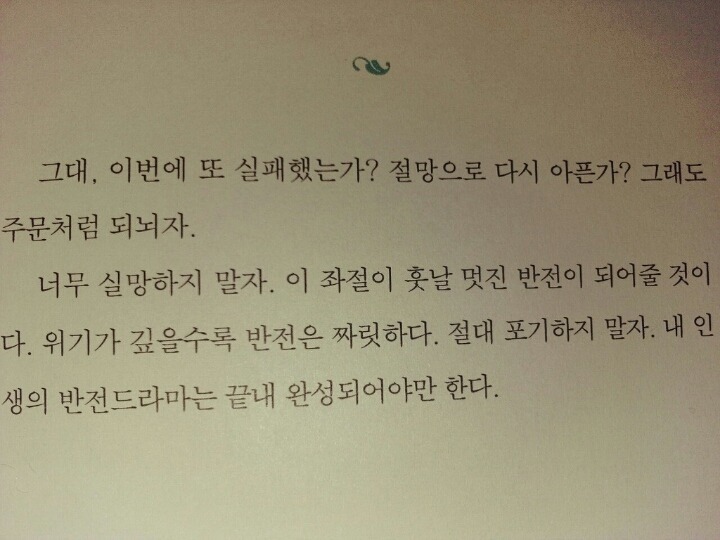 내 삶에 동기부여가 되었던 글귀들 | 인스티즈