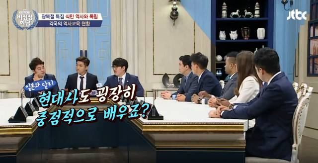 [비정상회담] 역사교육에 대한 비정상회담 멤버들의 생각 | 인스티즈