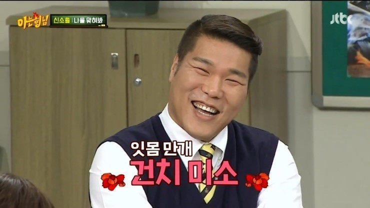 신소율의 이상형 | 인스티즈