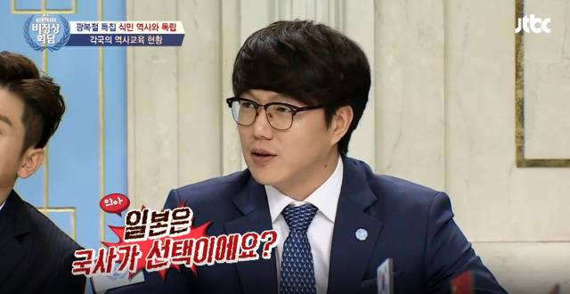 [비정상회담] 역사교육에 대한 비정상회담 멤버들의 생각 | 인스티즈