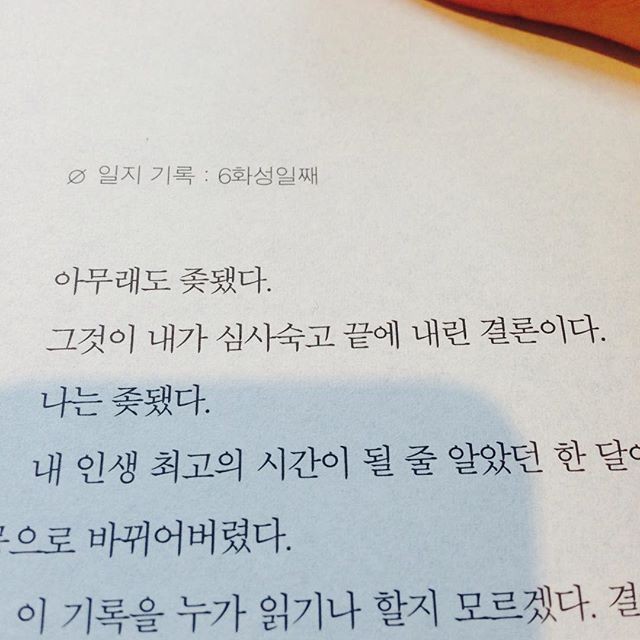 역대급 소설 도입부 | 인스티즈