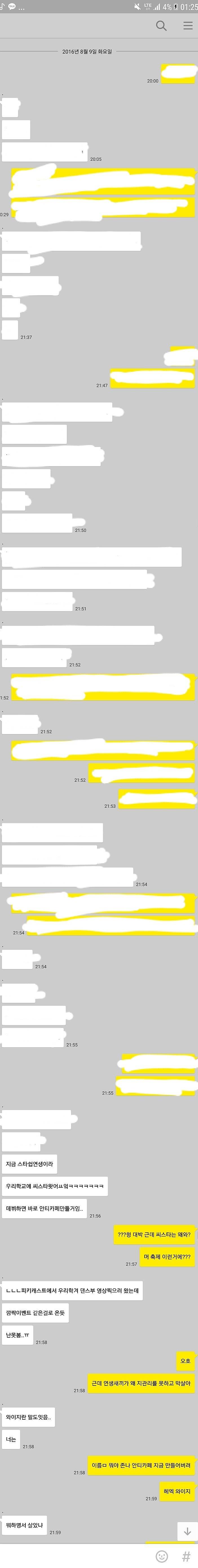 프로듀스 101 하민호 내 친구 괴롭히던 앤데 악편으로 동정표 받는거 빡치고 우울하다 ㅋㅋㅋ | 인스티즈