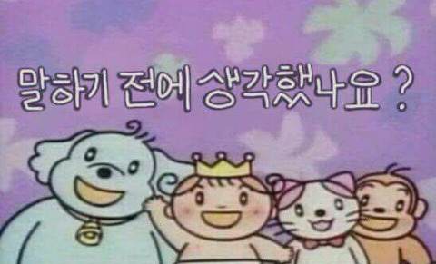 내 기분이 얼마나 족같은지 표현하기 좋은 짤들 2 | 인스티즈