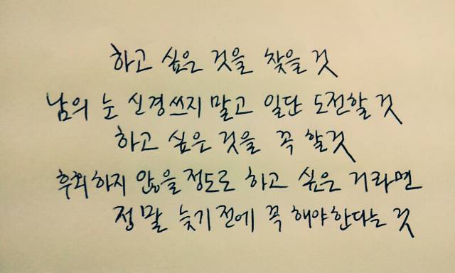 내 삶에 동기부여가 되었던 글귀들 | 인스티즈